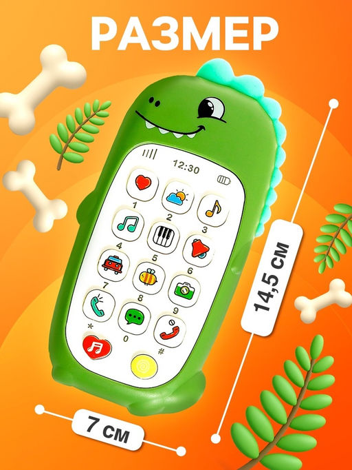 Музыкальный телефон детский ZABIAKA «Милый дракончик», звуковые эффекты, зелёный