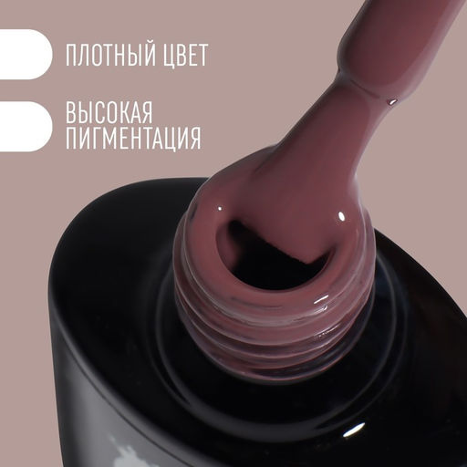 Гель лак для ногтей DELICATE NUDE, 3-х фазный, 8 мл, LED/UV, цвет коричневый (56) - Queen fair фото 2