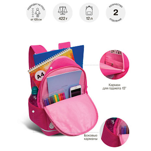 RG-663-13 Рюкзак школьный с обвесом - Grizzly фото 34