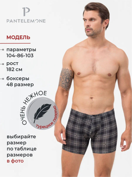 Трусы-шорты удлиненные PMHL-1509 - Pantelemone фото 4