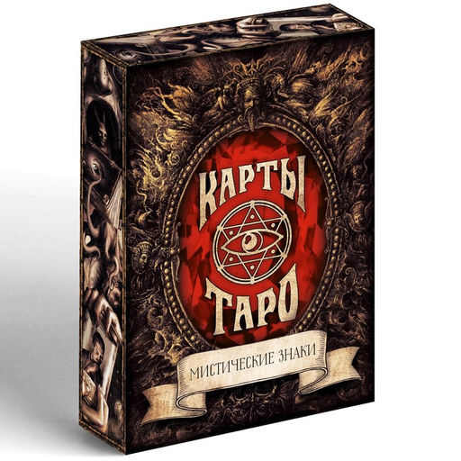 Таро Мистические знаки, 78 карт (6х11 см), 16+ - Лас Играс фото 5