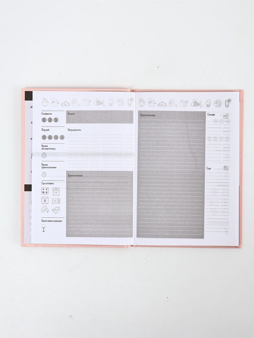 Набор: Книга для записи рецептов А5, 80 л и термостакан 350 мл  "Ешь, готовь, люби"