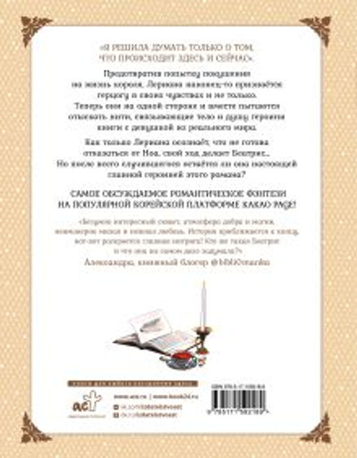 Лериана, невеста герцога по контракту. Том 7 - Аст фото 3