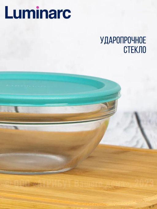 Салатник KEEP N BOWL 14см с зеленой крышкой