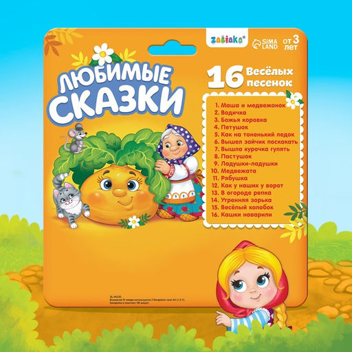 Музыкальная игрушка-пианино Любимые сказки, звук, батарейки, цвет красный - Zabiaka фото 8