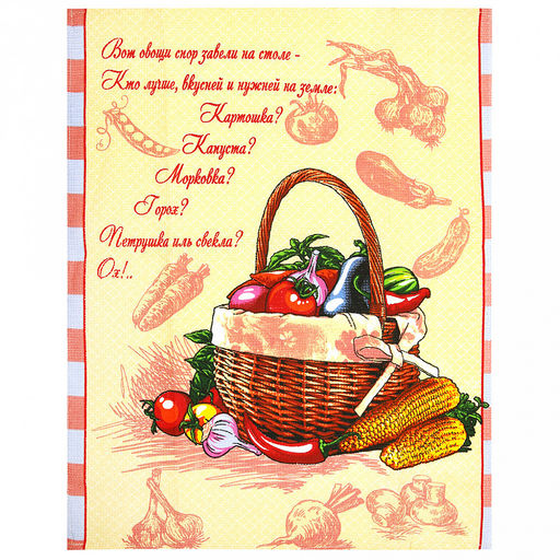 Полотенце вафельное 48х62см "Урожай", 171г/м2, хлопок 100%, комплект 3шт, "Домашняя мода" (Россия)