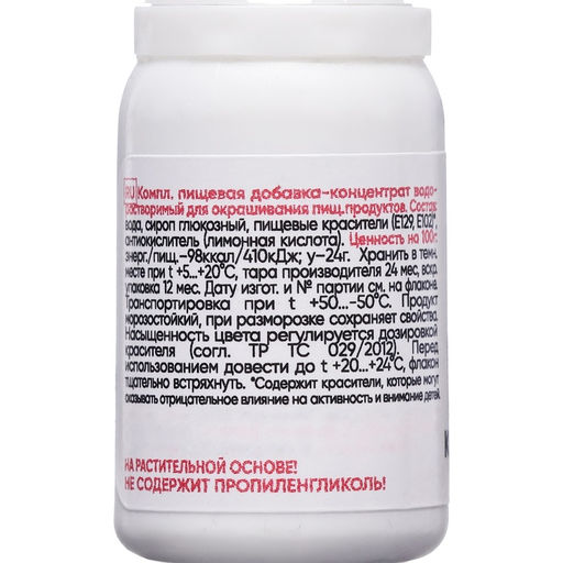 Цена за 2 шт. S-gel, концентрат универсальный красный электро 10мл - Simaland фото 2