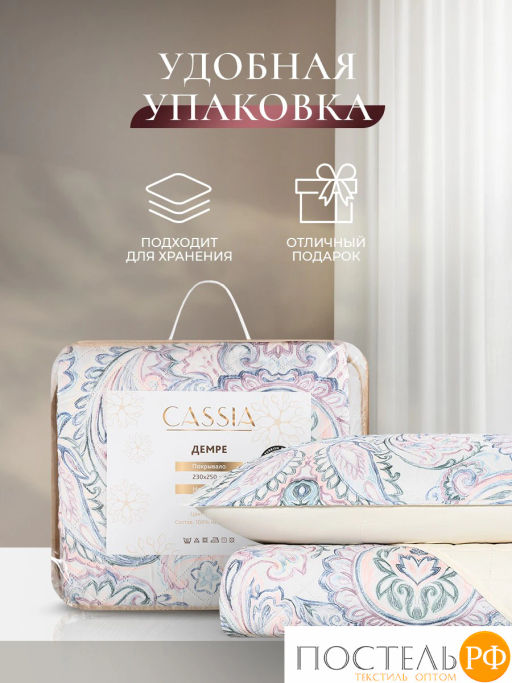 Покрывало + наволочки CASSIA ДЕМРЕ роз.  фото 10