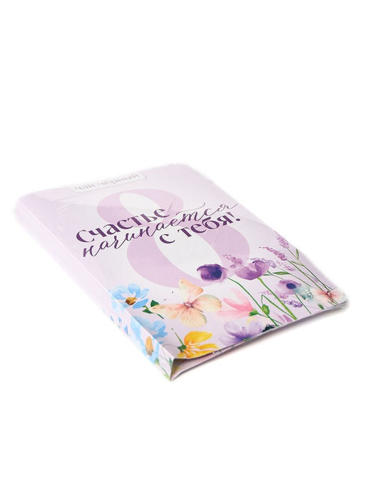 Цена за 2 шт. Чай подарочный в открытке Счастье начинается с тебя, 10 г