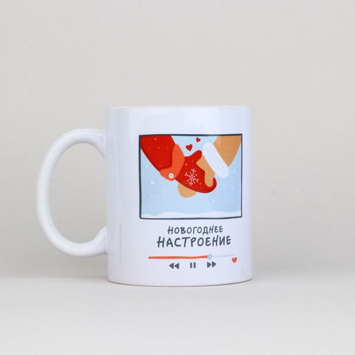 Кружка с сублимацией Дорого внимание Плейлист, 320 мл