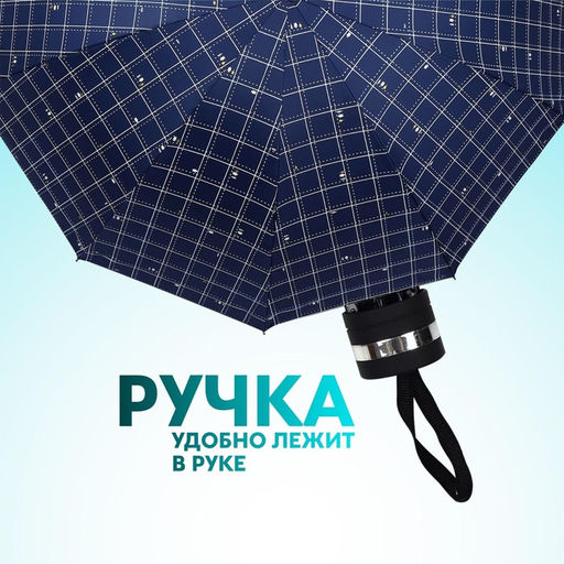 Зонт механический «Точки», эпонж, 4 сложения, 10 спиц, R=53/61 см, d=122 см, МИКС