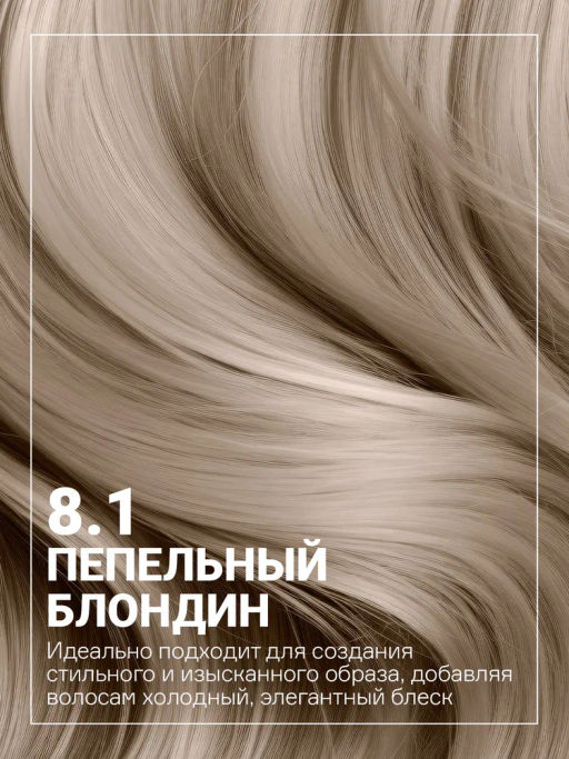 Concept Prof.Крем-краска д/волос Стойкая PROFY TOUCH 8.1 Пепельный блондин 100мл