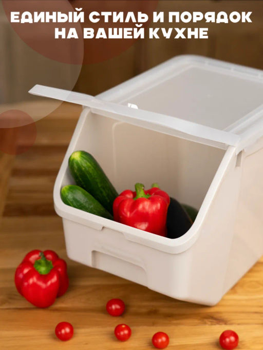 Контейнер для овощей 14л - Полимербыт фото 16