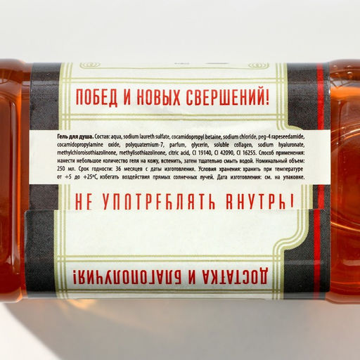 Подарочный набор На удачу. гель для душа виски 250 мл и термостакан 250 мл, Чистое счастье