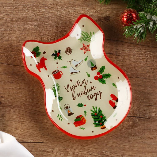 Тарелка новогодняя плоская «Уюта в Новом году», 13.5×18 см