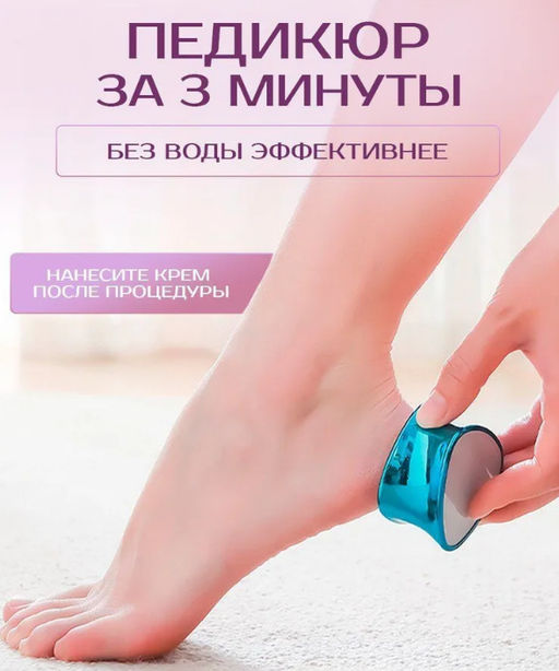 Двустороняя НАНО-Терка для пяток и депиляции с нано-стеклом - Aopen фото 5