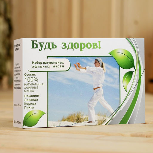 Набор эфирных масел Будь здоров, 4 шт по 10 мл - Simaland фото 3