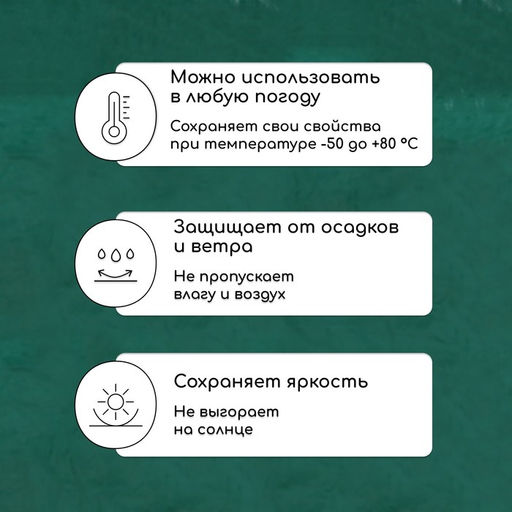 Тент защитный, 5 4 м, плотность 90 г/м, УФ, люверсы шаг 1 м, зелёный - Simaland фото 6