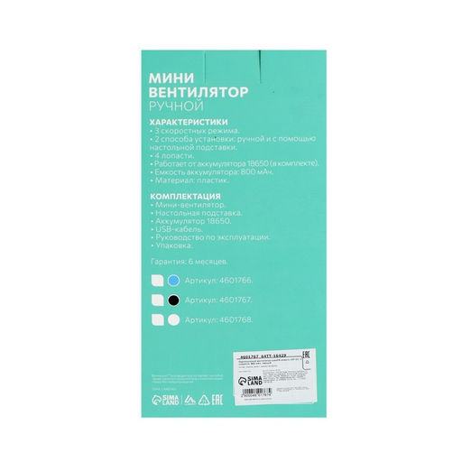 Портативный ручной вентилятор Luazon LOF-02, 3 скорости, на аккумуляторе, 800 мАч, чёрный - Luazon home фото 9