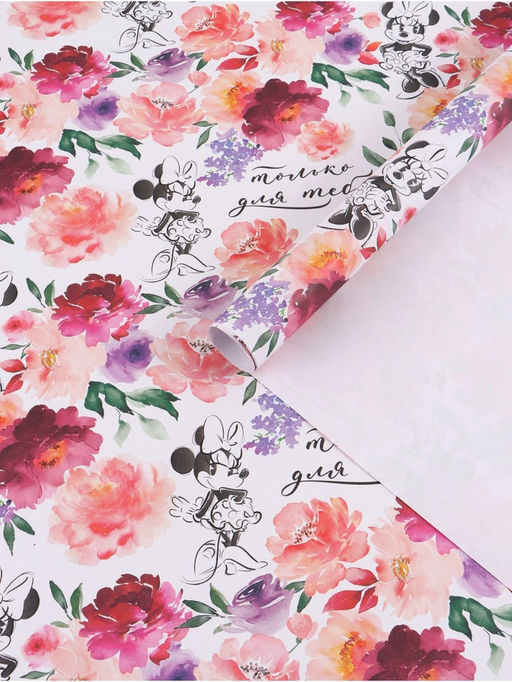 Цена за 20 шт. Бумага упаковочная крафтовая «Для тебя», 70 × 100 см