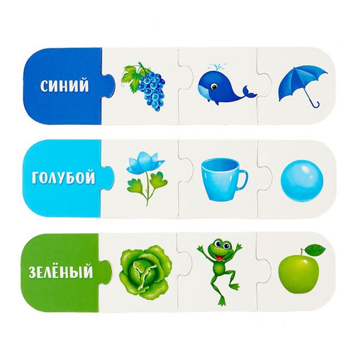 Цена за 4 шт. Умные пазлы «Цвета», 24 детали