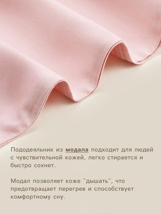 Пододеяльник 1.5-спальный SL Home, 180220 см, розовый, модал - Sima-land home фото 2