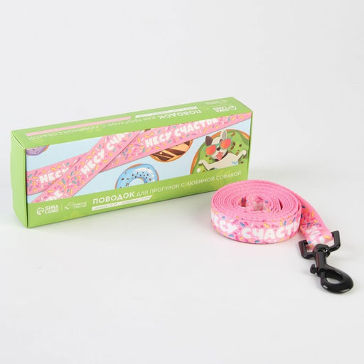 Поводок Несу счастье, 2 см, 2 м - Пушистое счастье фото 2