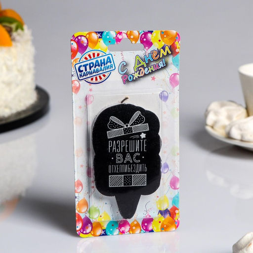 Свеча для торта «Разрешите вас отхеппибездить», 6.5 см