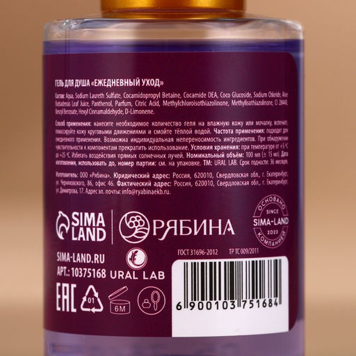 Гель для душа Happy New Year, набор 4?100 мл, URAL LAB