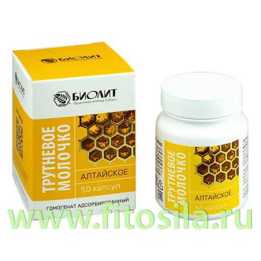 Трутневое молочко Алтайское 50 капс. "Биолит"