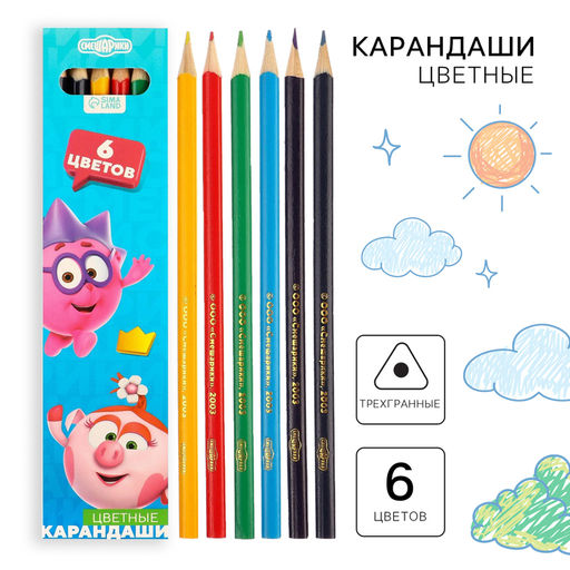 Карандаши цветные 6 цветов Нюша и Крош, Смешарики  фото 8