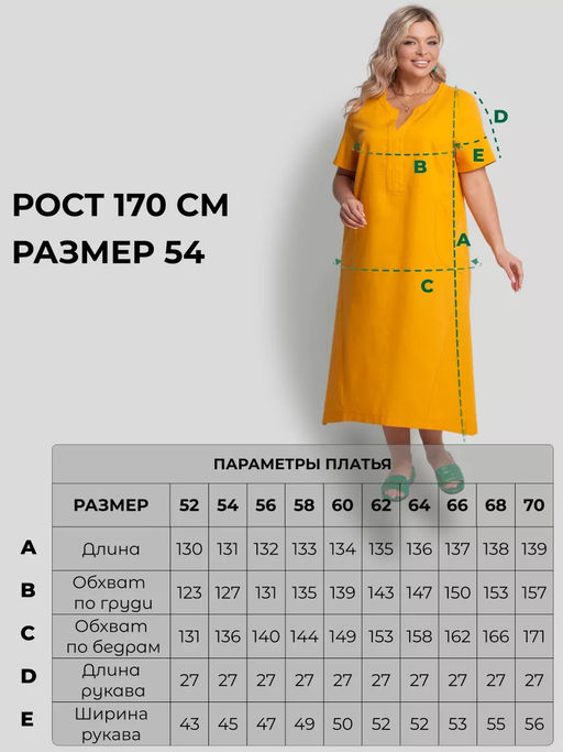 Платье женское