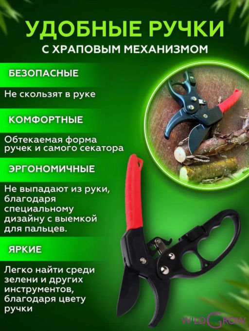 Секатор садовый (3259)