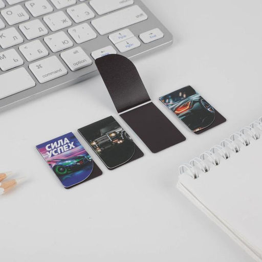 Цена за 3 шт. Закладки магнитные для книг, 4 шт «Самый лучший»