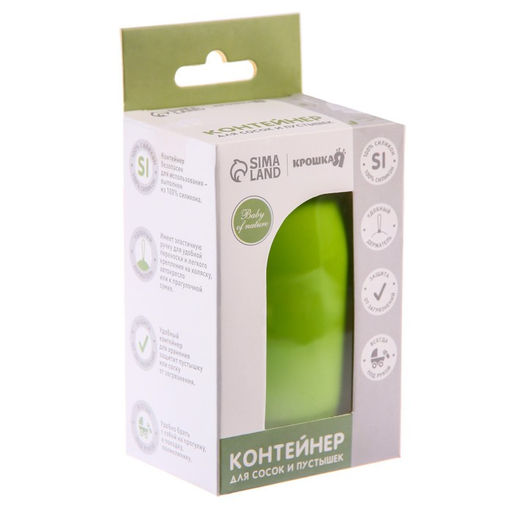 Контейнер для хранения и стерилизации сосок и пустышек, силиконовый, цвет зеленый - Крошка я фото 2