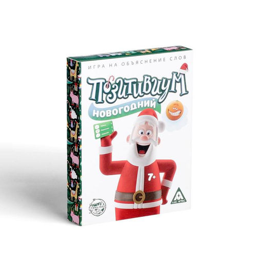 Новогодняя настольная игра Новый год: Позитивиум, 50 карт, 7+