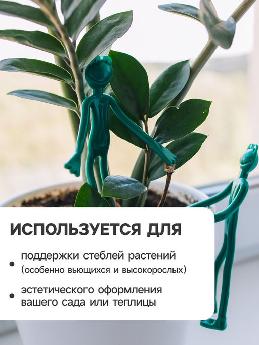 Подвязка для растений Лягушка, набор 2 шт., зелёная, Greengo фото 2