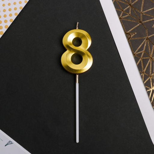 Свеча в торт цифра 8, золото - Страна карнавалия фото 3