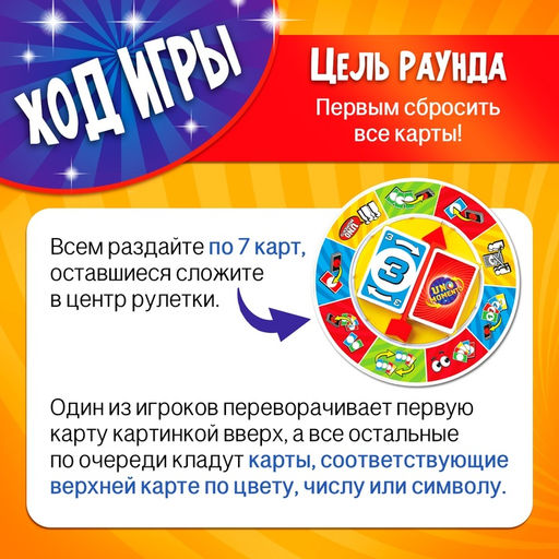Настольная игра на везение и логику UNO Momento - Лас играс kids фото 6