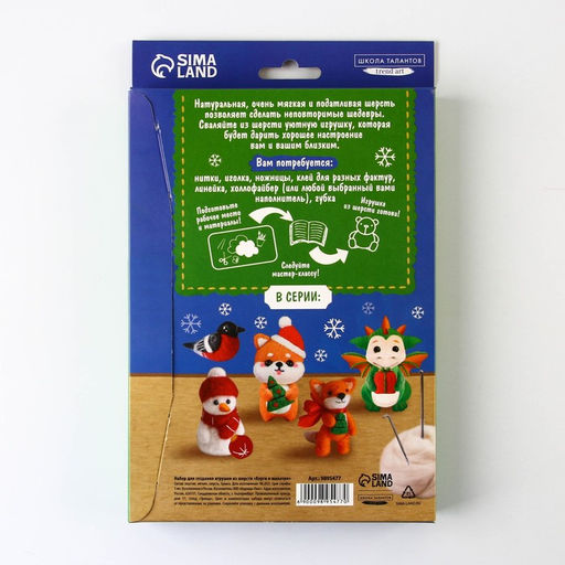 Валяние из шерсти на новый год. Игрушка своими руками Корги в шапочке, новогодний набор для творчества