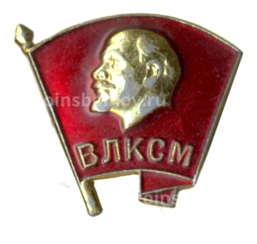 Значок ВЛКСМ