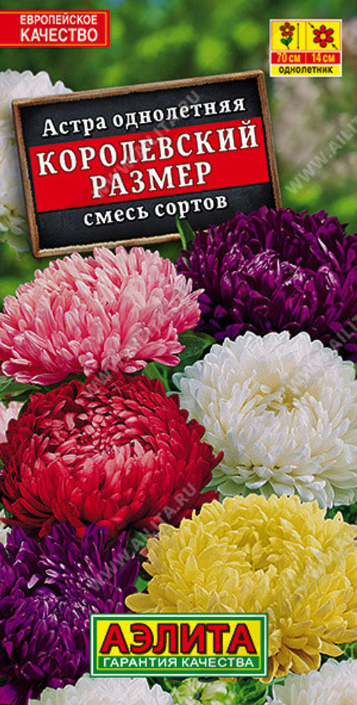 1214A Астра Королевский размер, смесь сортов 0,1гр