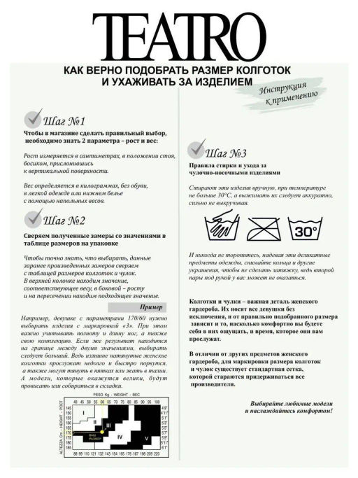 Колготки TEATRO MULTIFIBRA 180 бежевый  фото 7