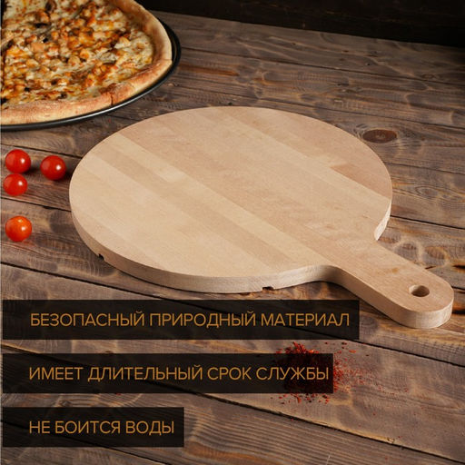 Доска для пиццы деревянная Adelica «Итальяно», 6 кусков, d=32 см, толщина 1,8 см, берёза