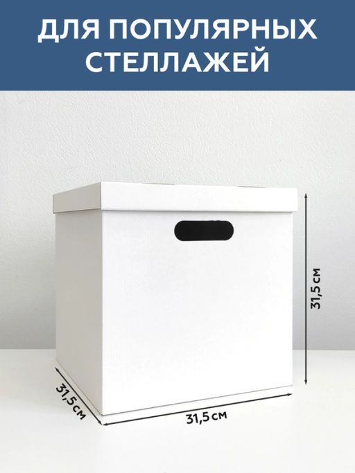 Короба картонные, 31.5*31.5*31.5 см, набор 3 шт. Valiant  фото 31