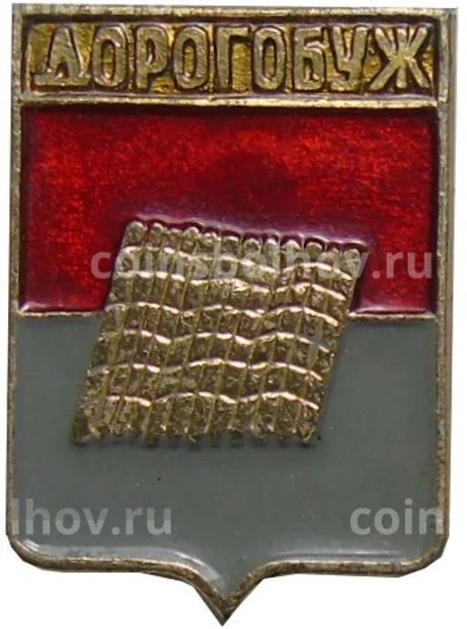 Значок Дорогобуж