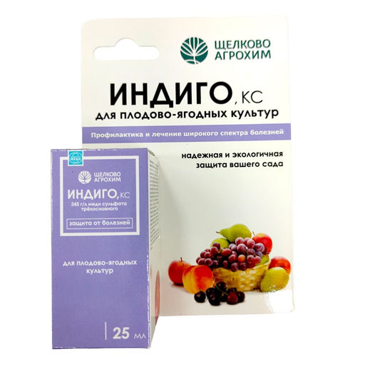 Индиго (фл.25мл) ср-во от парши, серой гнили, пятнистости, милдью, монилиоза и др. - Спарк фото 4