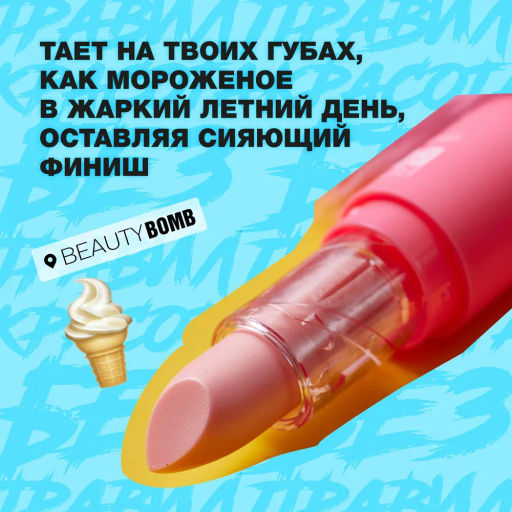 Beauty Bomb Помада-бальзам для губ / Color Lip Balm 02, 4 г  фото 4