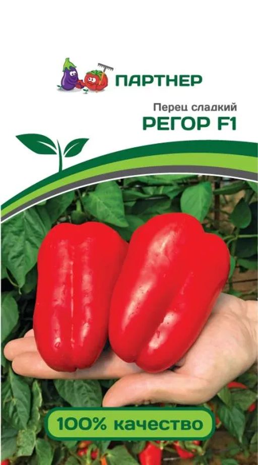 Перец сладкий Регор