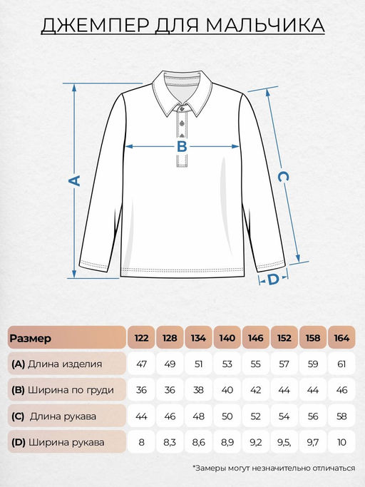 Джемпер для мальчика 62320 Lets go - Let's go фото 29